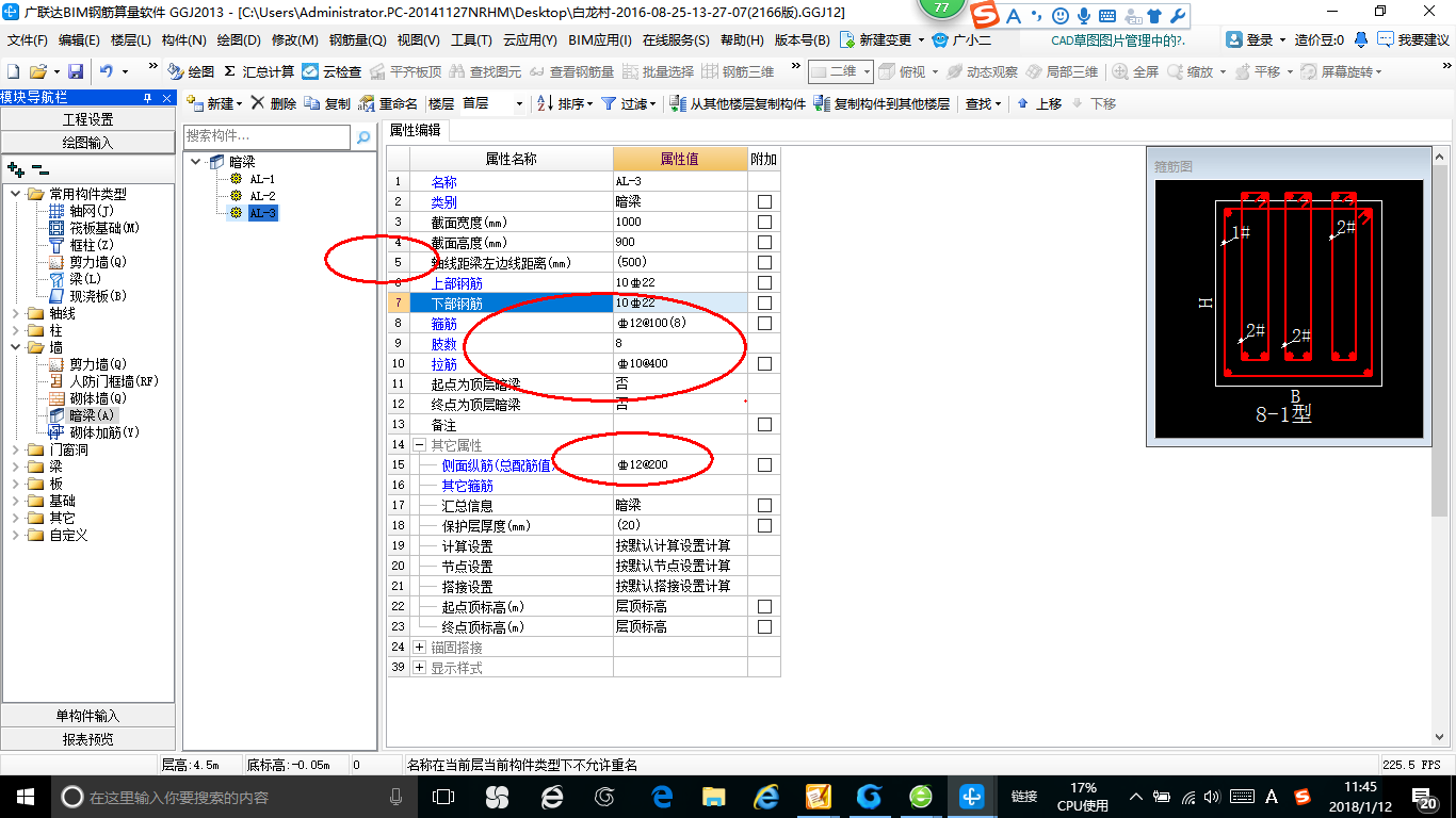 箍