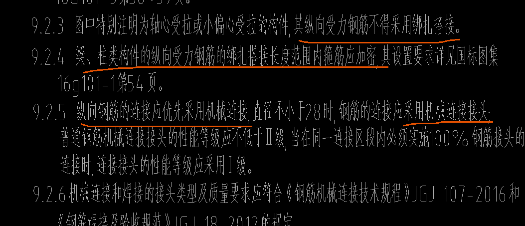 修改錨固