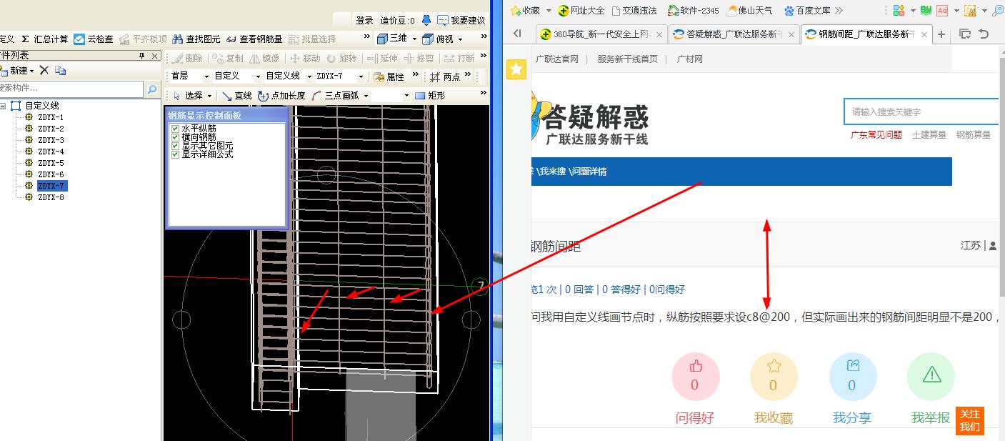 间距