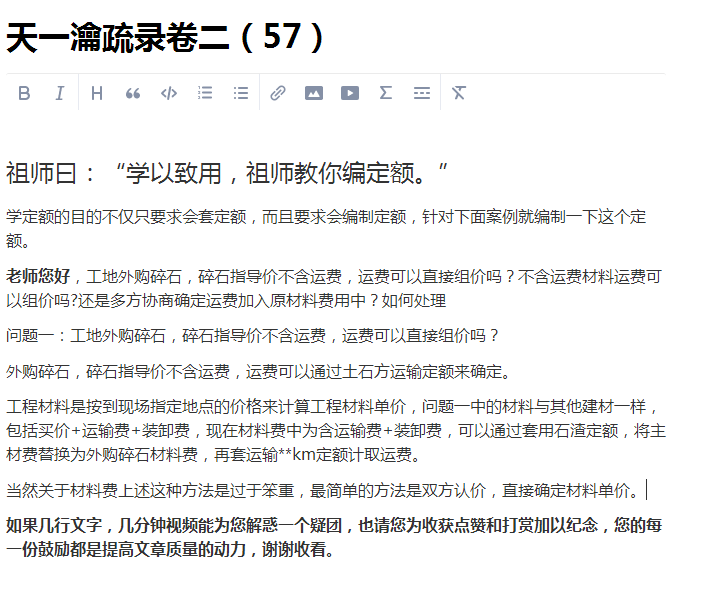 指导价