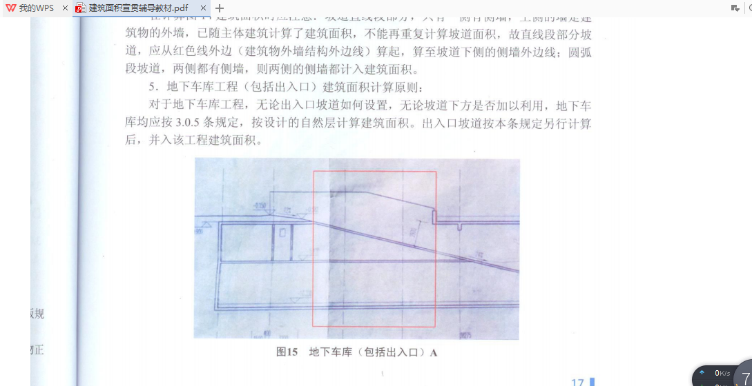 建筑行业快速问答平台-答疑解惑