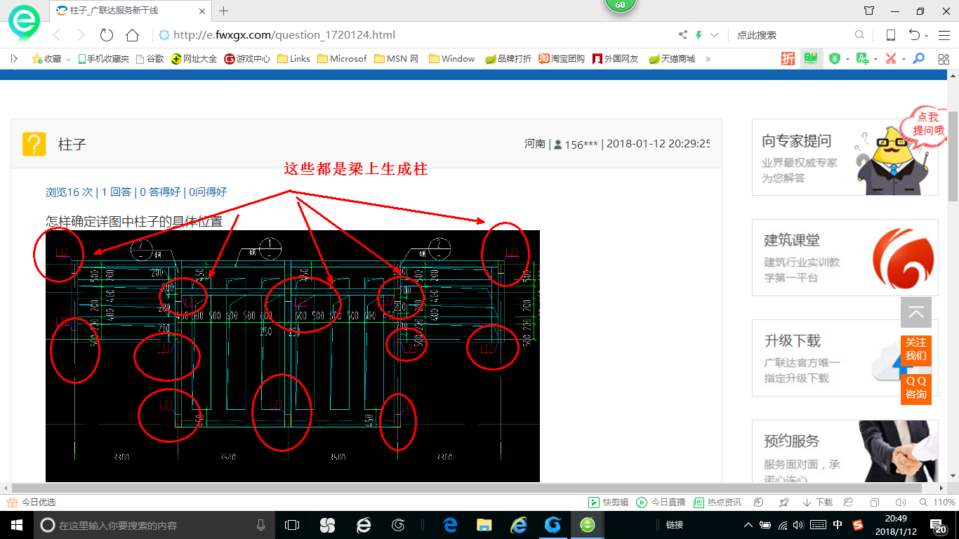 答疑解惑