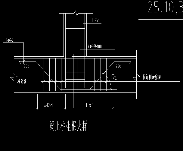 梁柱根底下吊筋附加筋问题