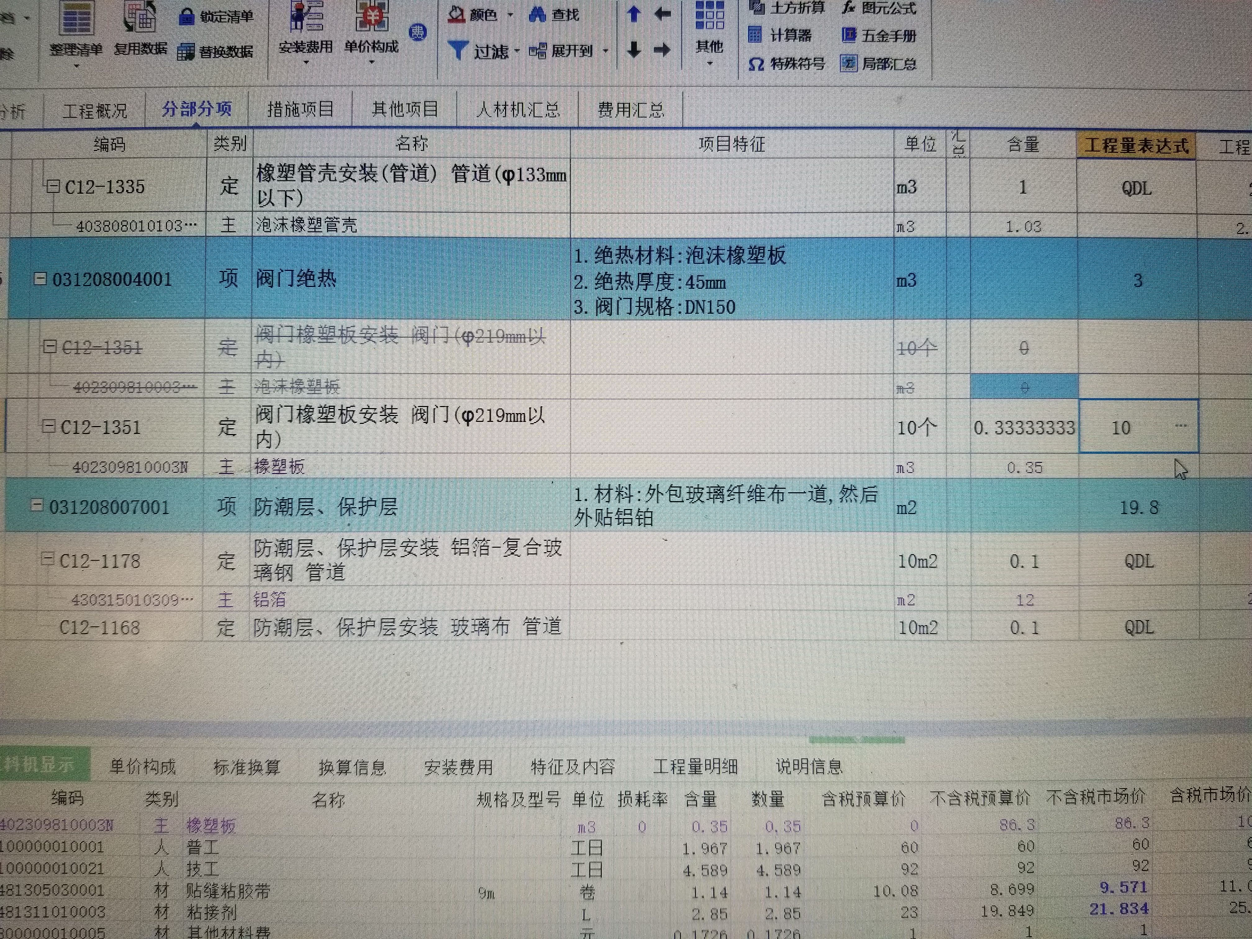 定額