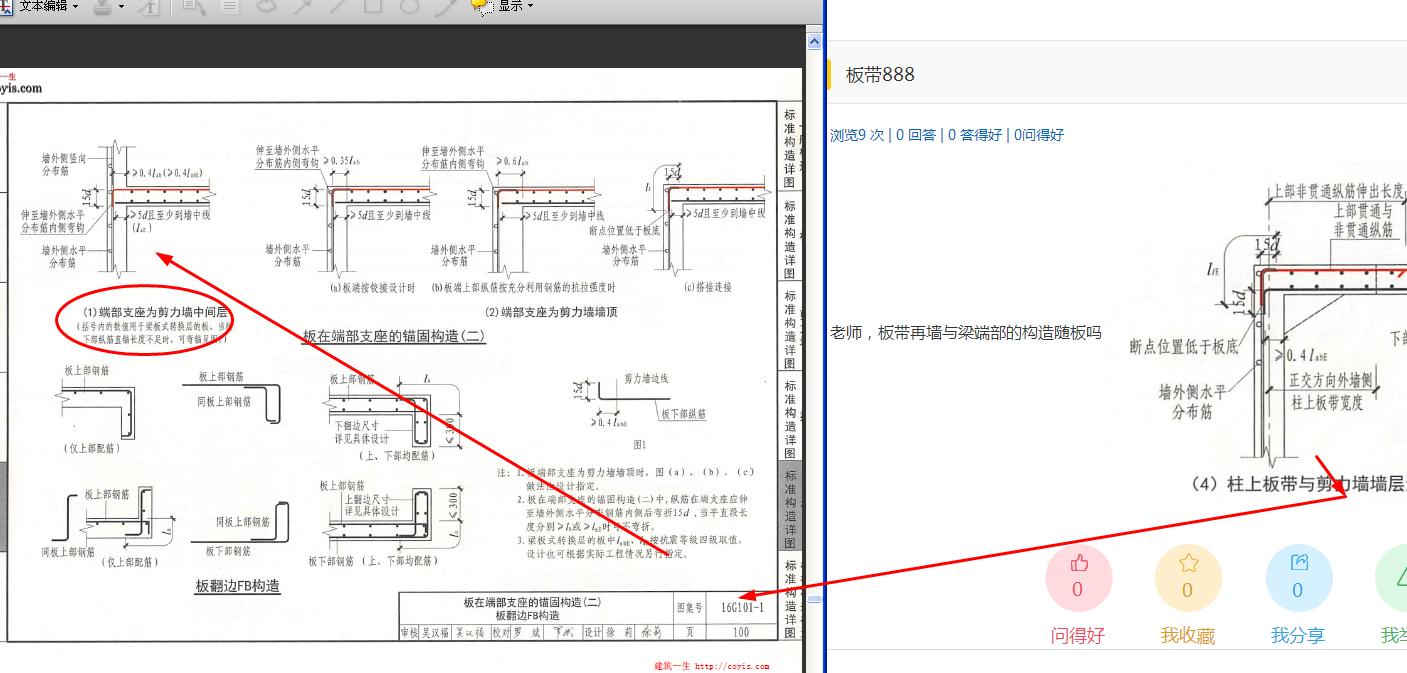 构造