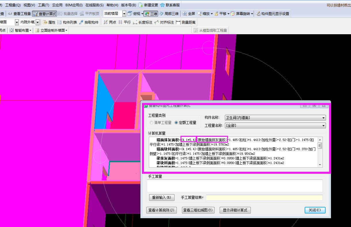 墙面抹灰