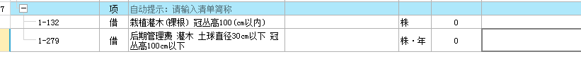 定額怎么套