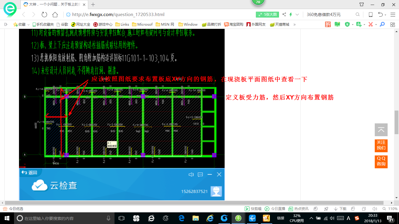 受力筋