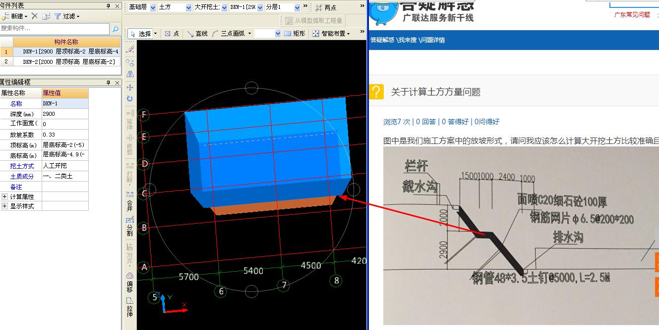 建筑行业快速问答平台-答疑解惑