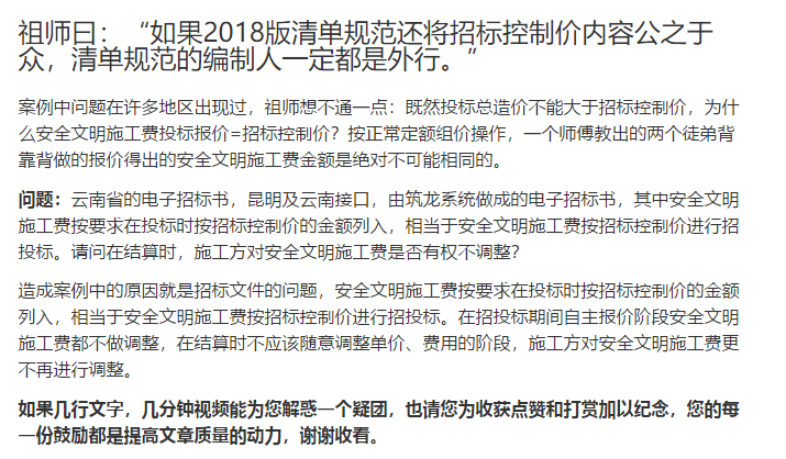 安全文明施工費