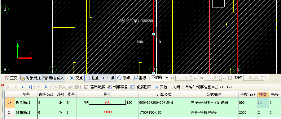 板负筋