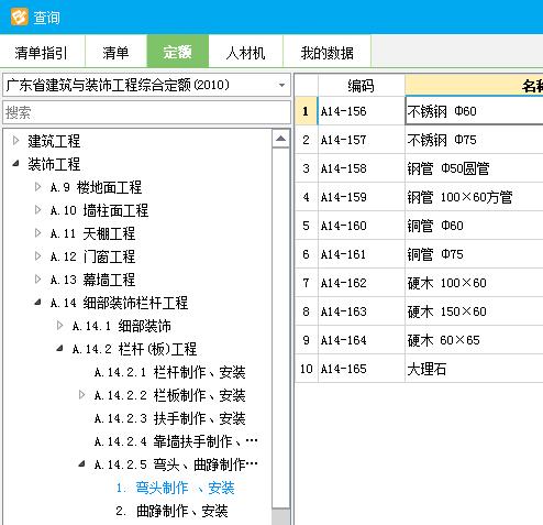 楼梯栏杆弯头