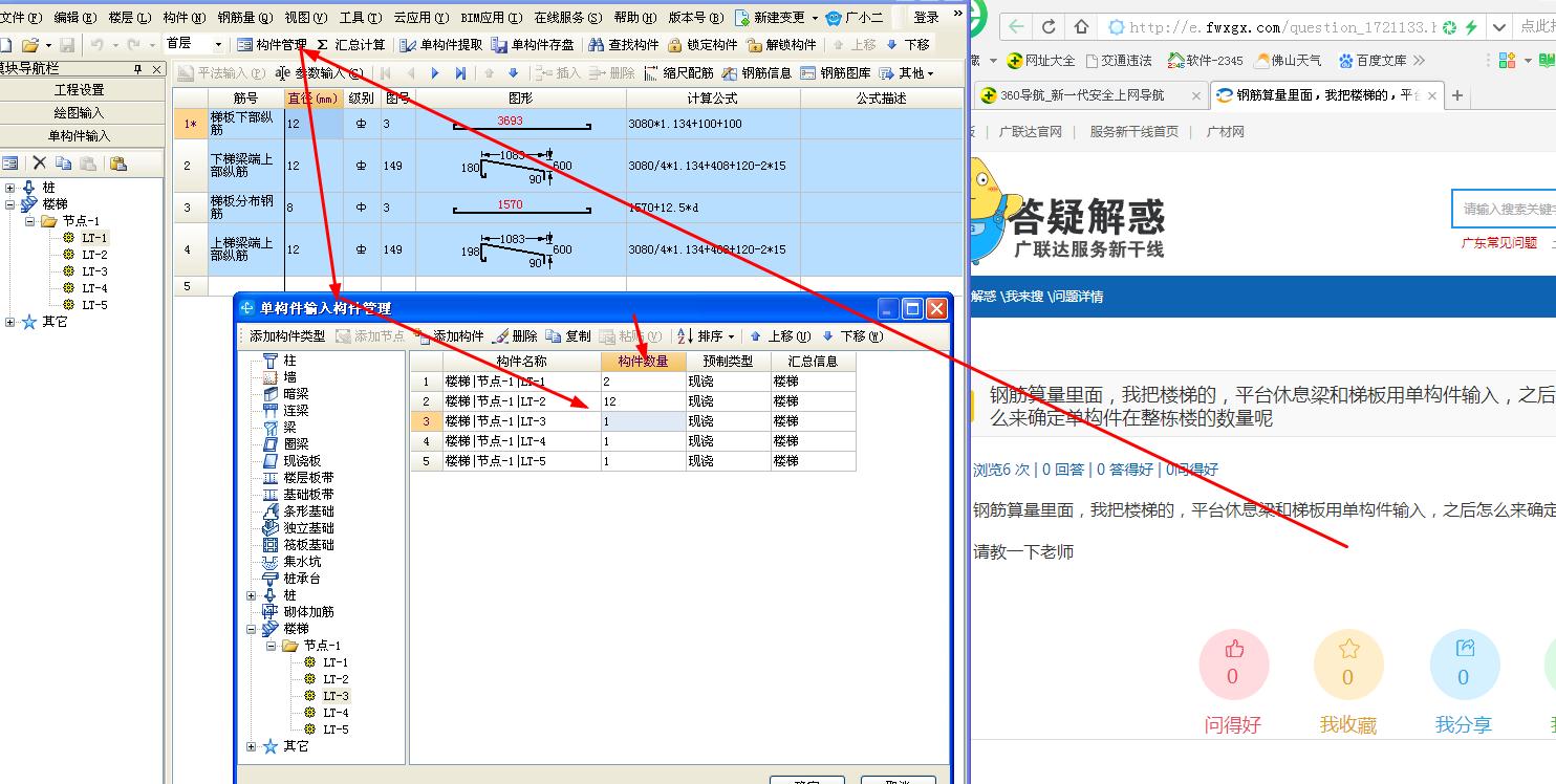 單構件