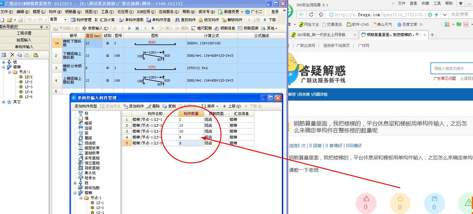算量
