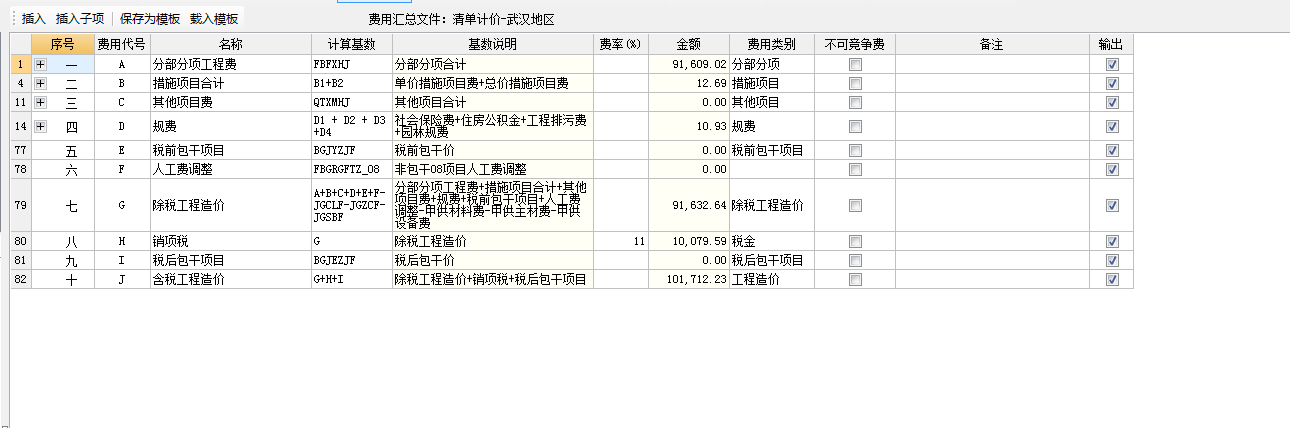 防火墙