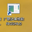 审核软件