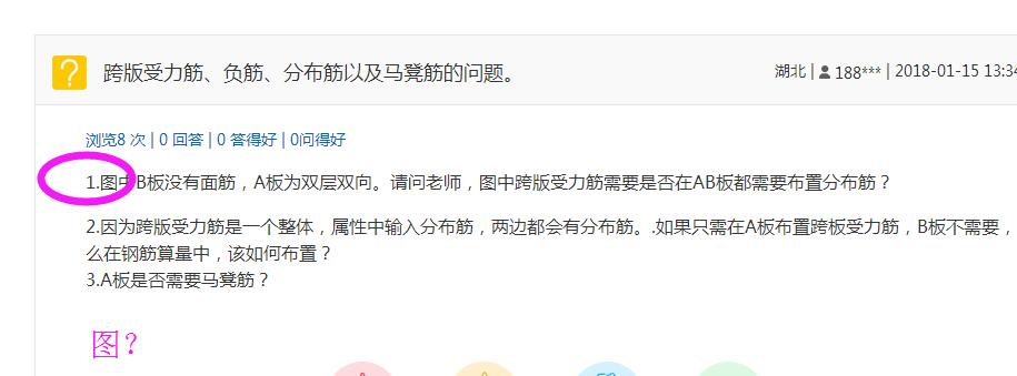 马凳筋