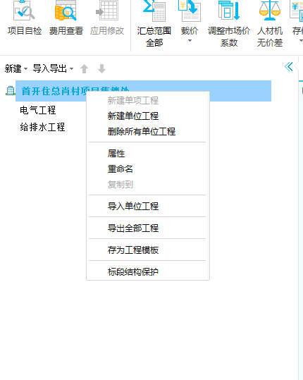 預(yù)算軟件