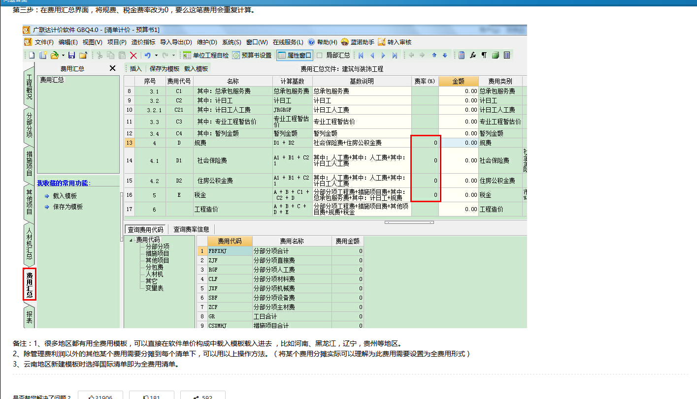 答疑解惑