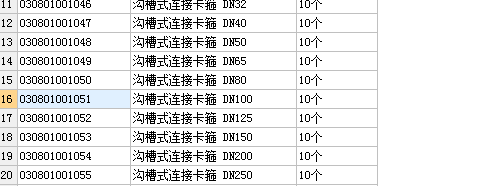 卡箍和沟槽