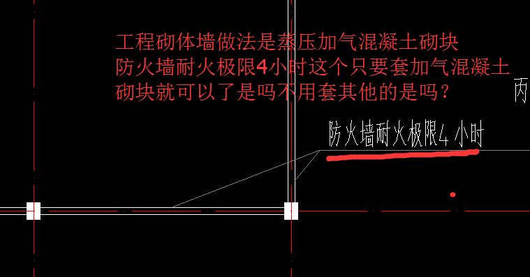 砌體墻