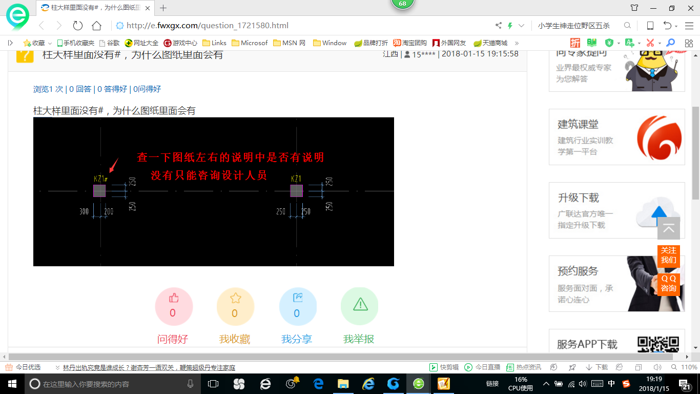 柱大