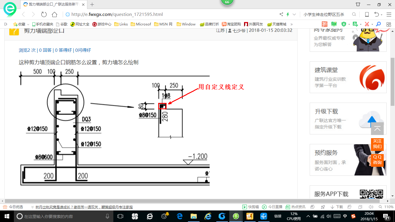 剪力墙端部
