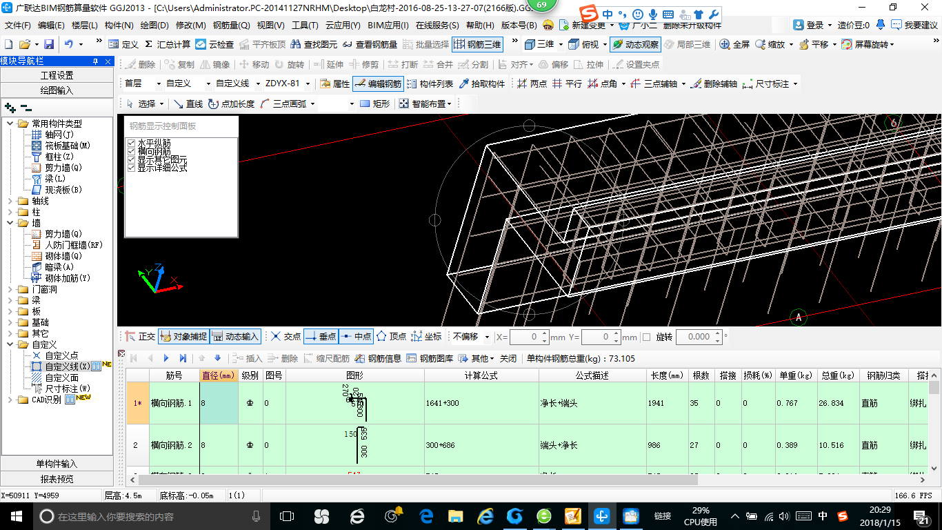 建筑行業(yè)快速問答平臺(tái)-答疑解惑