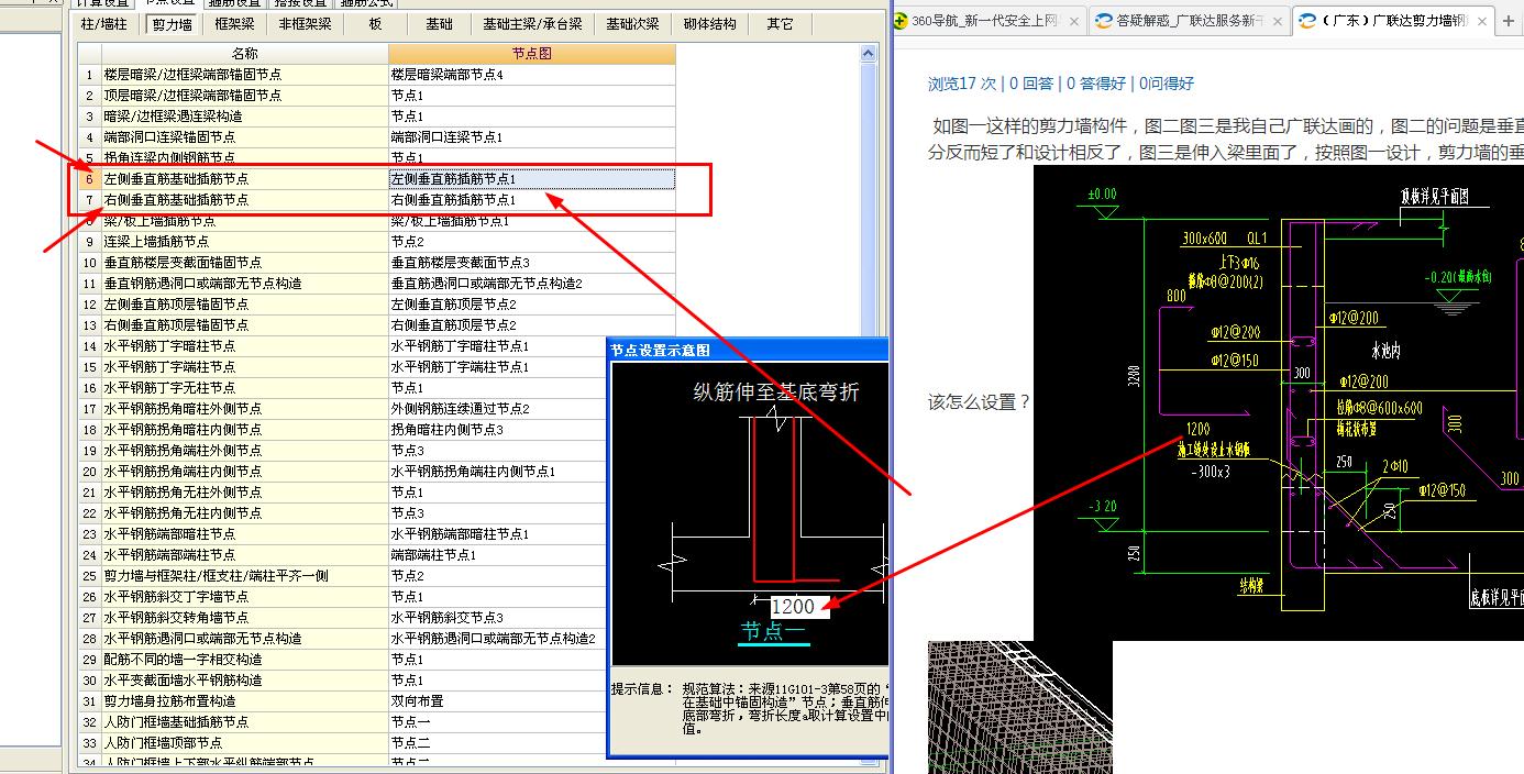 建筑行业快速问答平台-答疑解惑