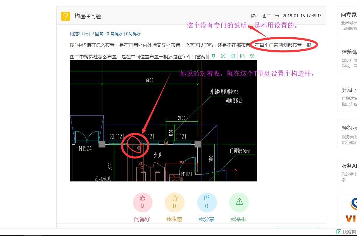 交叉