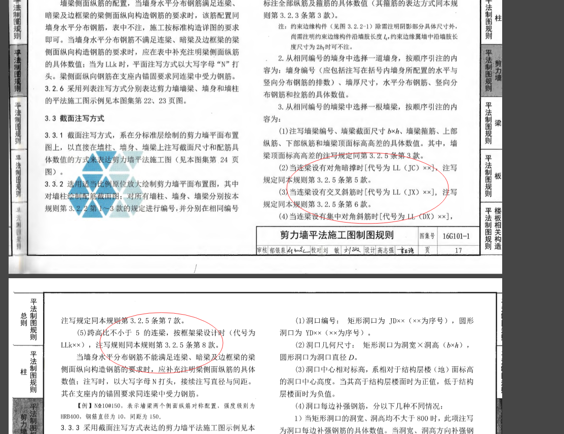 建筑行业快速问答平台-答疑解惑