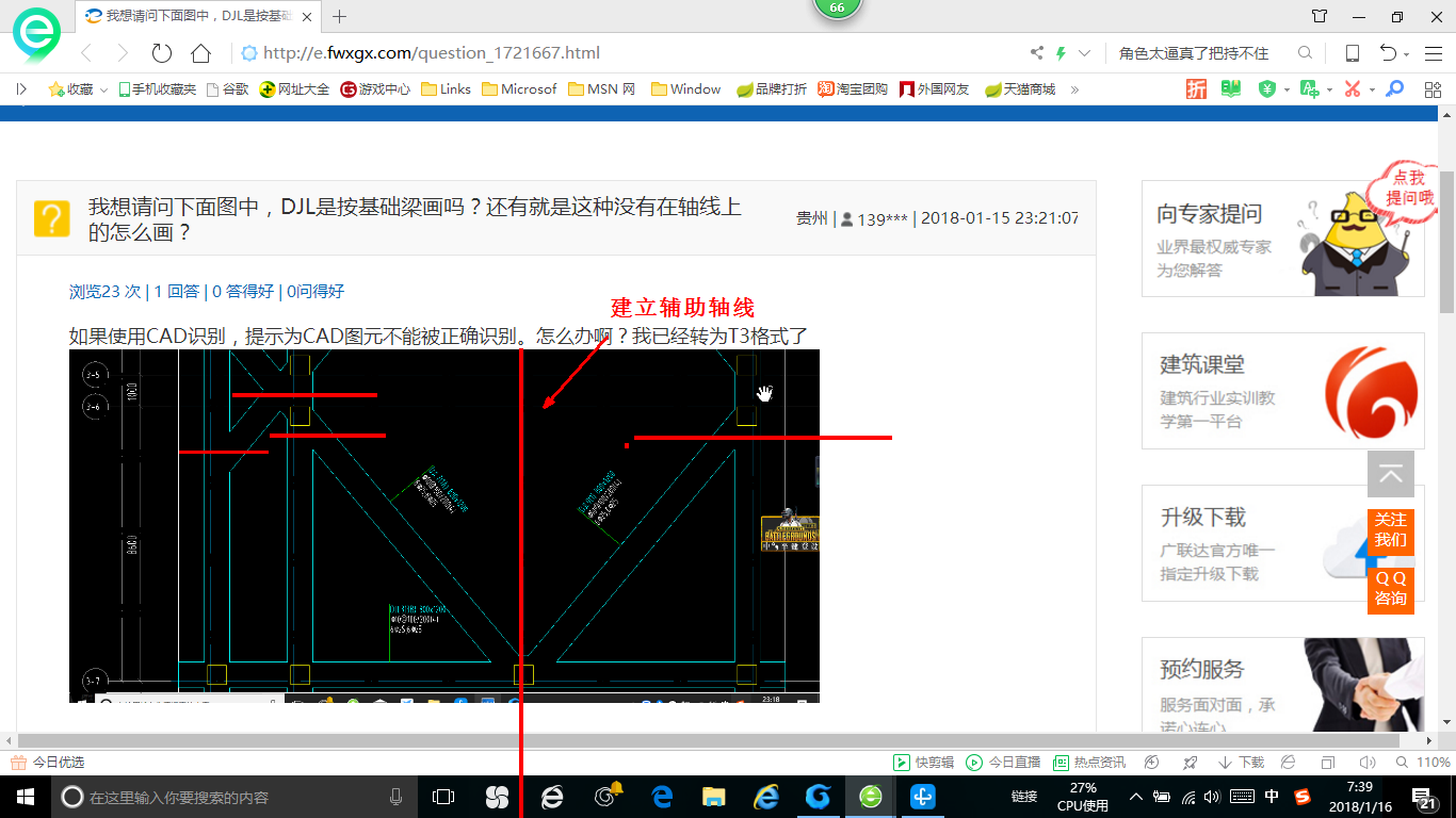 广联达服务新干线