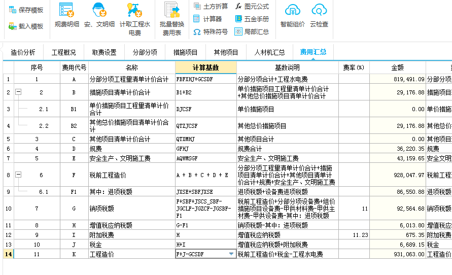 系數