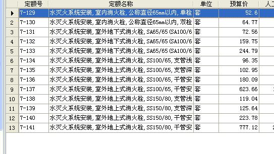 室内消火栓