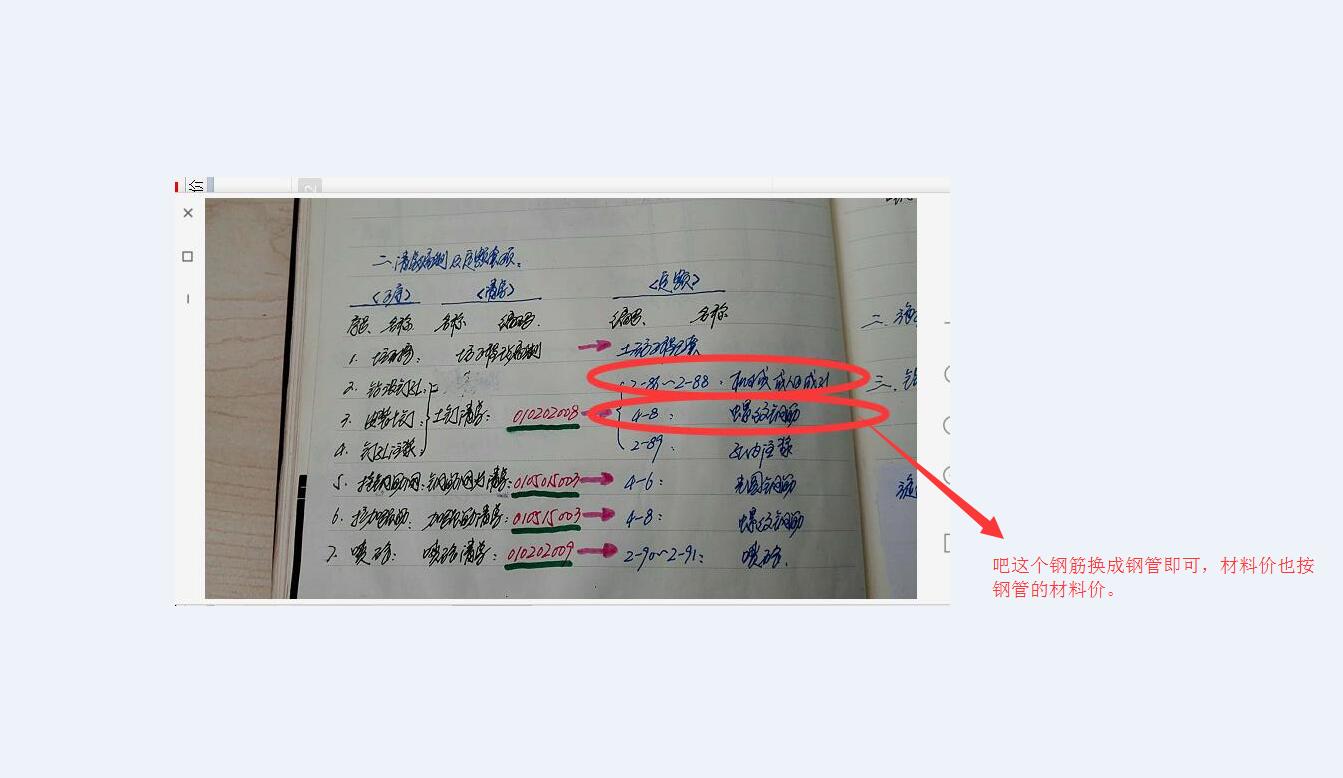 墻邊