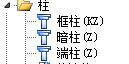 剪力墻