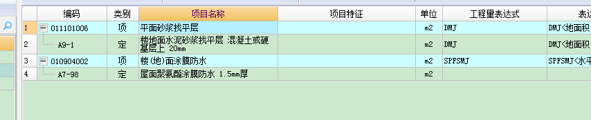 定額