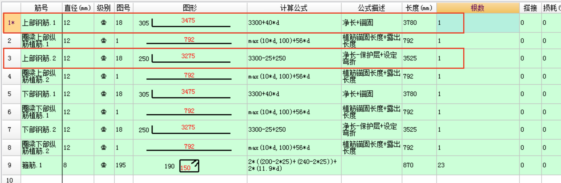 弯折