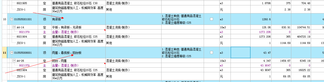 陽(yáng)臺(tái)板