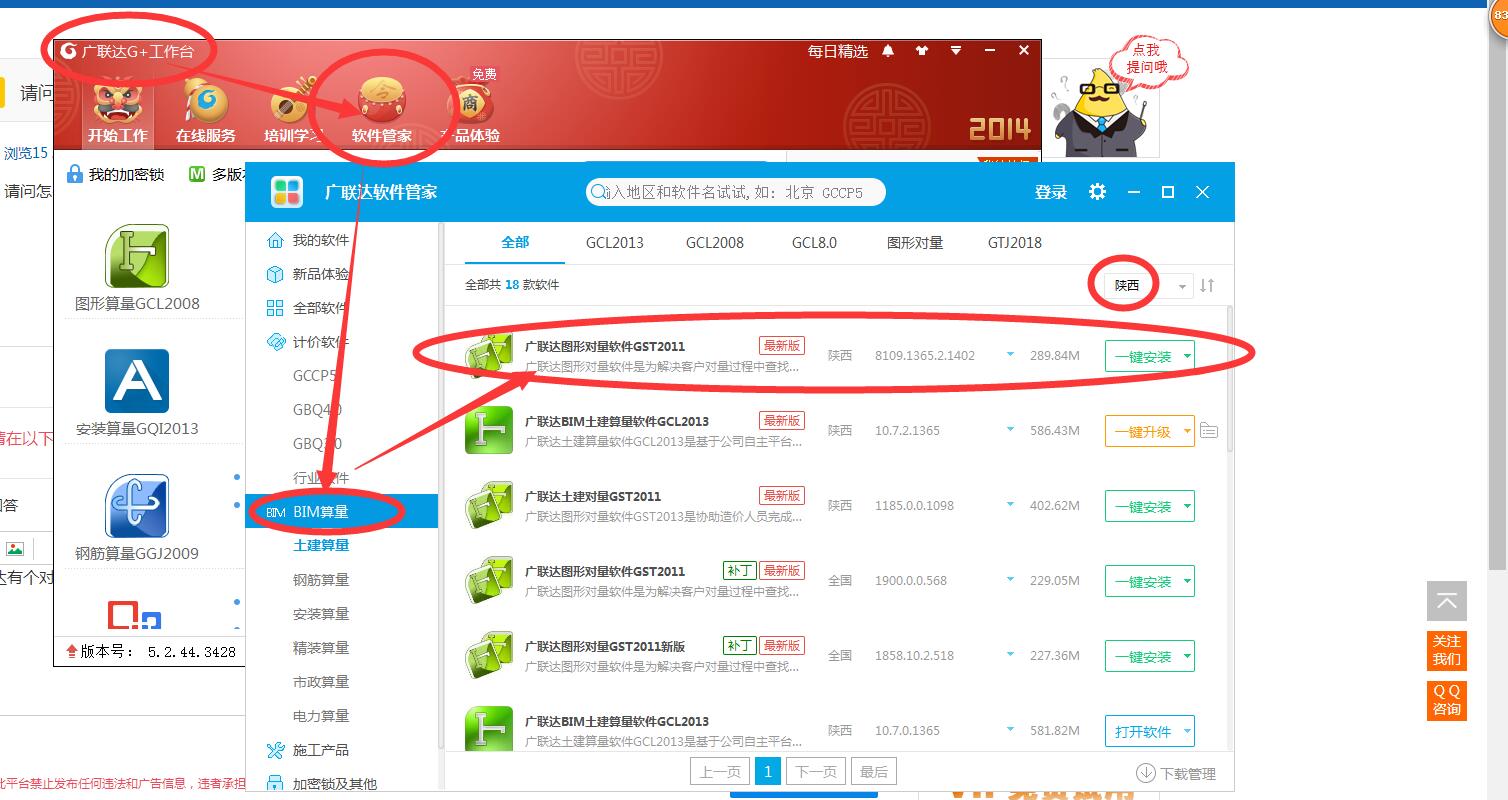 單構件