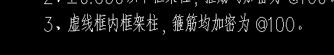 修改箍筋