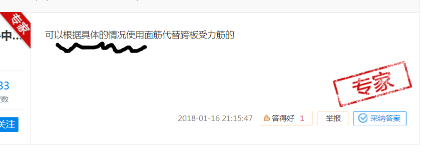 面筋