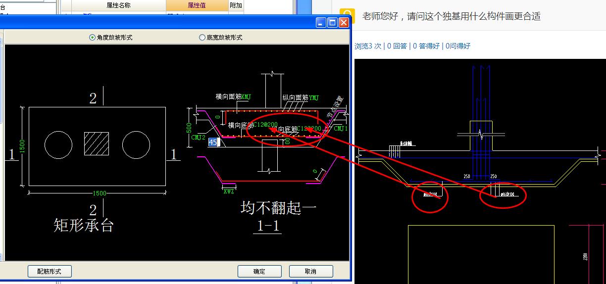 斜面钢筋