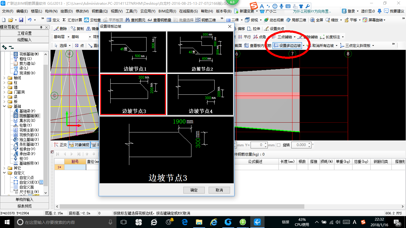 独立基础怎么画