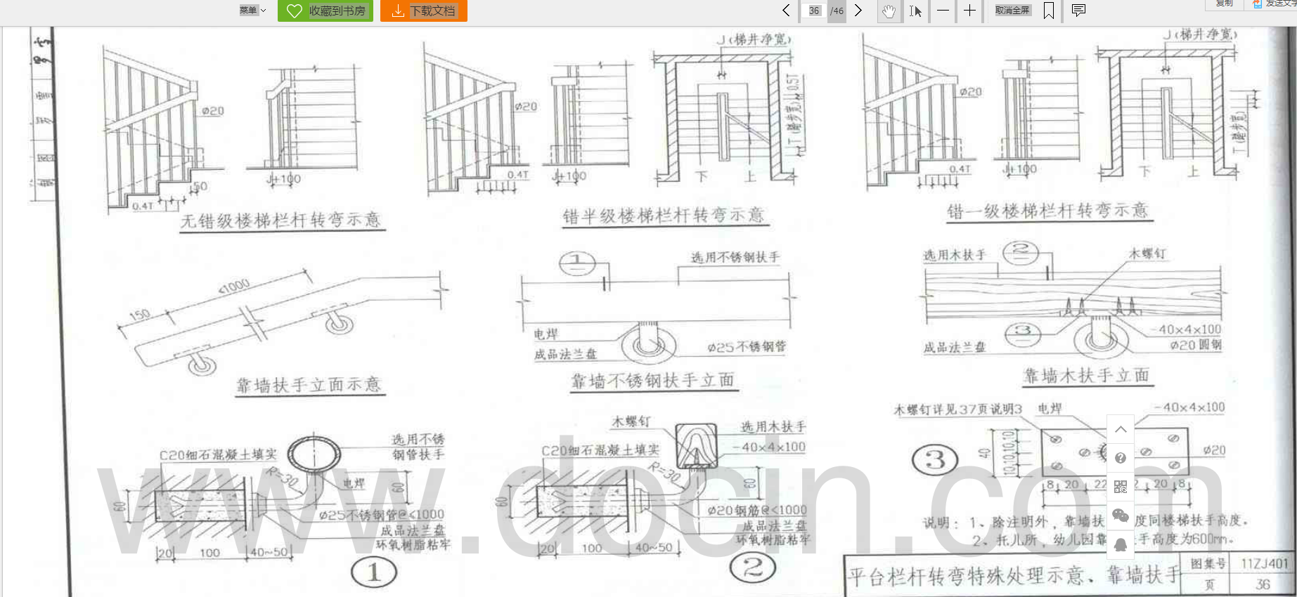 预埋件怎么算