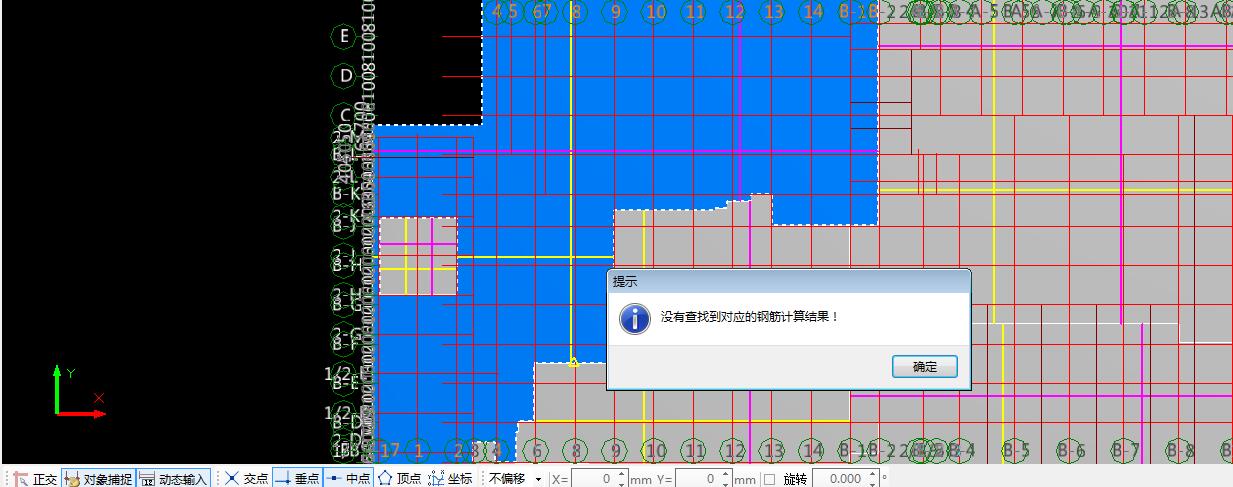 编辑钢筋