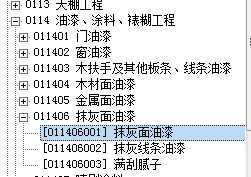 量尺