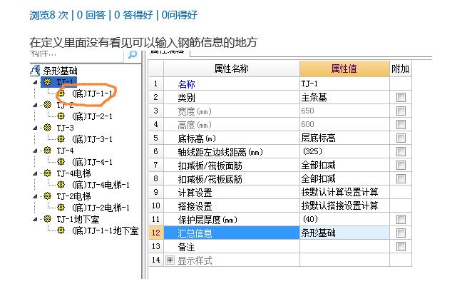 條形基礎(chǔ)