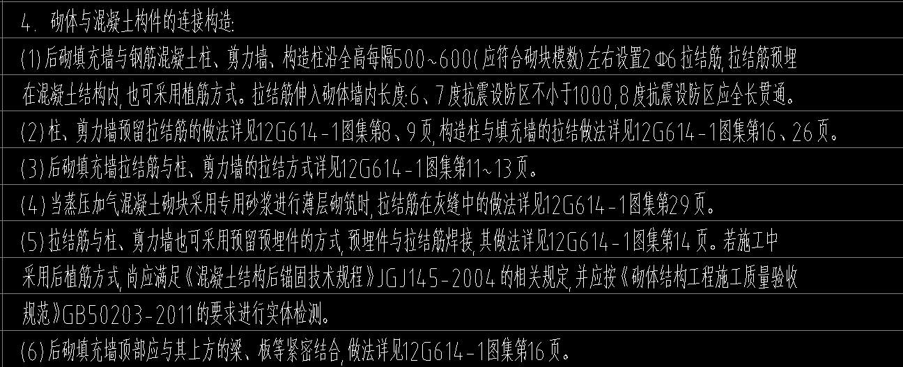 砌体墙