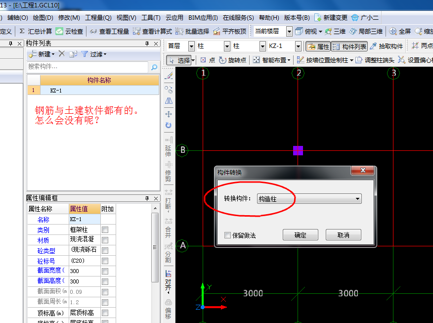 构建转换